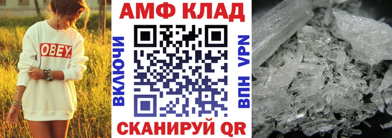 где найти   Калининск  АМФ Premium 