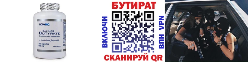 наркошоп  Калининск  Бутират буратино 