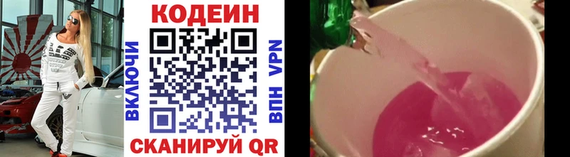 Codein Purple Drank  Калининск 